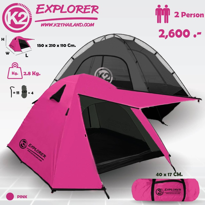 K2 Explorer เต็นท์นอน 2 คน