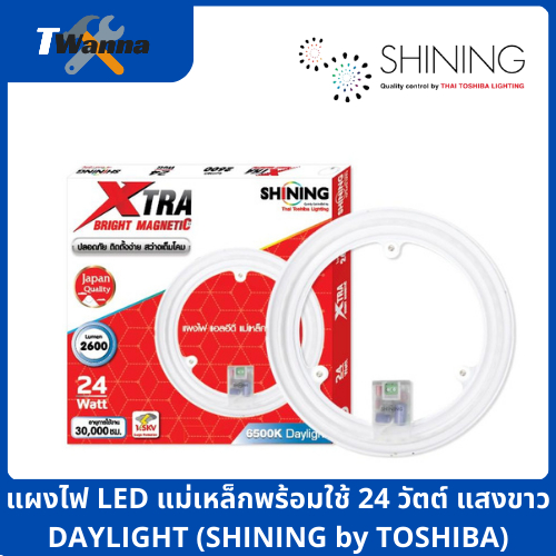 TOSHIBA แผงไฟ LED แม่เหล็กพร้อมใช้ 36 วัตต์ 4,680 lm แสงขาว DAYLIGHT หลอดกลม (SHINING by TOSHIBA)