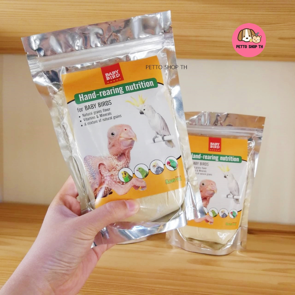 พร้อมส่ง!! 250กรัม /ถุงเล็ก อาหารนกลูกป้อน BABY​ BIRD