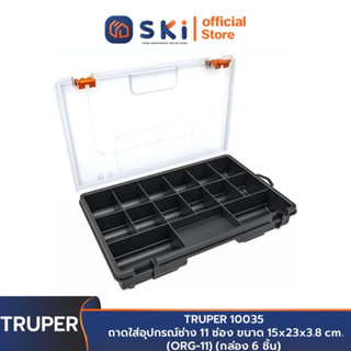 TRUPER 10035 ถาดใส่อุปกรณ์ช่าง 11 ช่อง ขนาด 15x23x3.8 cm. (ORG-11) (กล่อง 6 ชิ้น) | SKI OFFICIAL