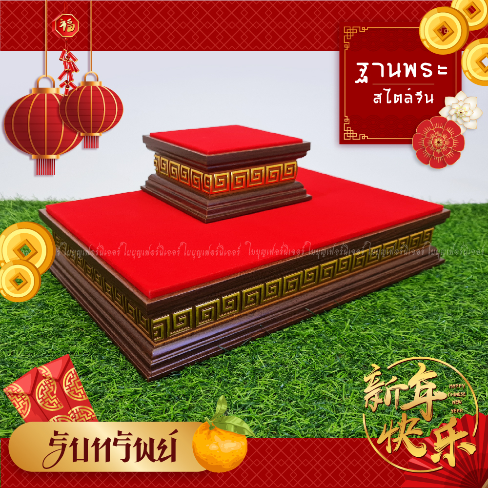 ฐานพระ ลายจีน ใบบุญเฟอร์นิเจอร์ แท่นพระ ฐานพระจีน ลายไม้-ทอง สูง 2 นิ้ว [ B039-1 ] ราคา ถูกที่สุด ดีลบีเคเค แกลเลอรีภาพที่ 3