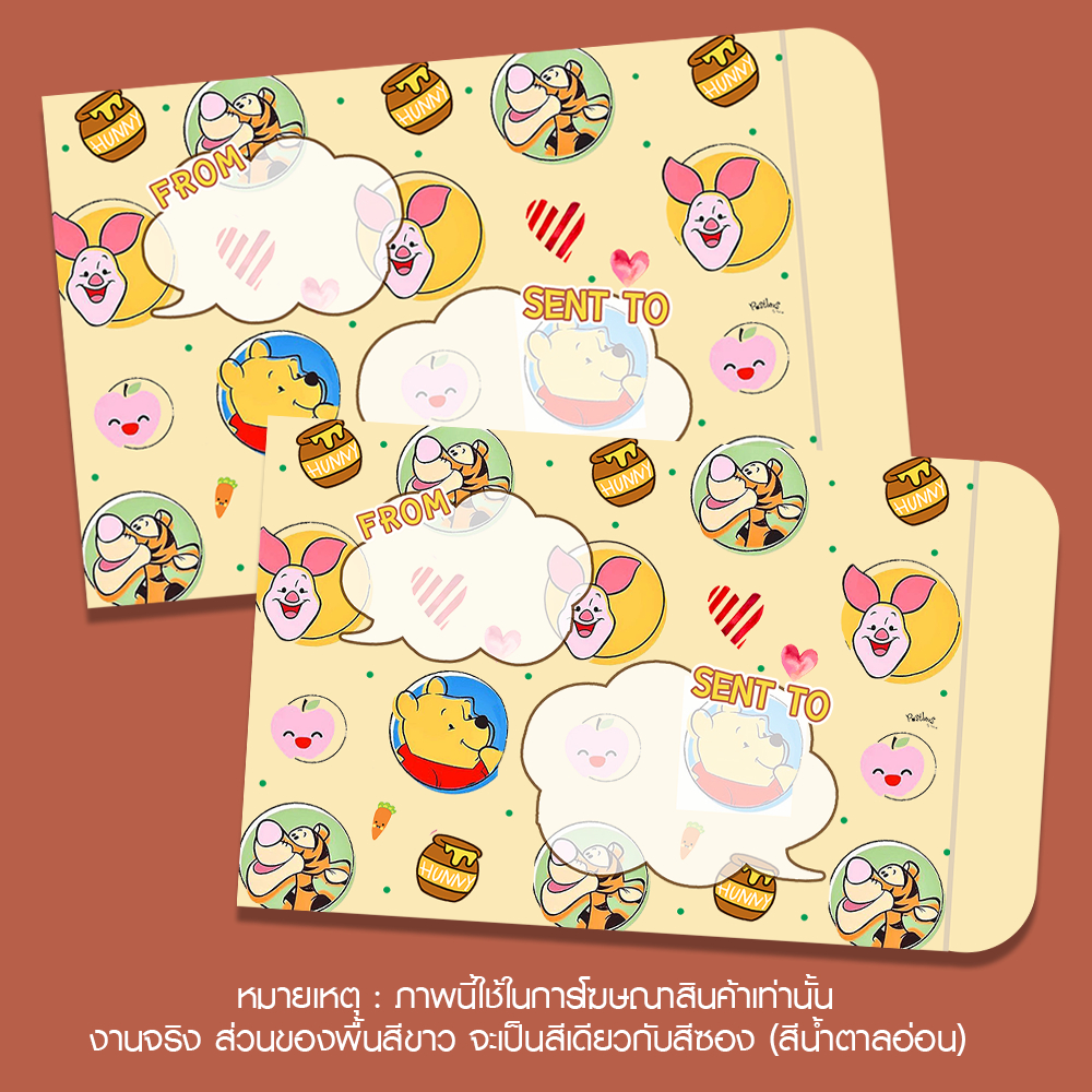 ซองไปรษณีย์พิมพ์ลาย Pooh (Pack 25ซอง) | ⬇⬇วิธีสั่งอ่านด้านล่างค่ะ⬇⬇