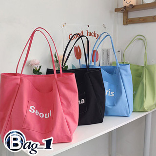 bag(BAG1671) กระเป๋าผ้าใบใหญ่สีสันสดใส สะพายไหล่ ผ้าแคนวาส