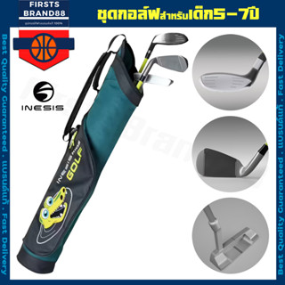 ไม้กอล์ฟเด็กครบชุด เป็นไม้กอล์ฟสำหรับเด็กผู้ชาย ถนัดขวา รุ่นJUNIOR GOLF KIT FOR RIGHT-HANDED 5-7 YEAR