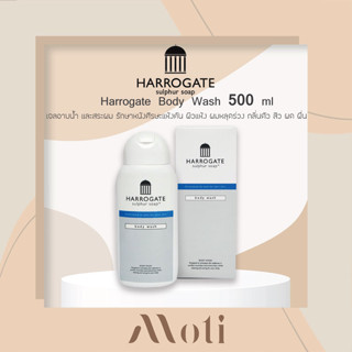 Harrogate Body Wash 500ml เจลอาบน้ำ จากเมืองบ่อน้ำแร่ฮาโรเกต ประเทศอังกฤษ