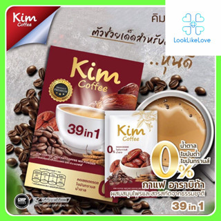 Kim Coffee คิม คอฟฟี่ กาแฟปรุงสำเร็จชนิดผง (1กล่อง 10 ซอง) กาแฟอาราบิก้า กาแฟหุ่นดี คุมหิว อิ่มนาน ลดอาการปวดข้อ เข่า