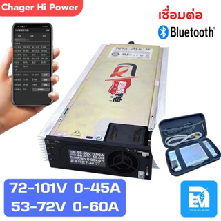 เครื่องชาร์จรถไฟฟ้าจอ LCD ปรับโวลต์ 53-101V / 0-60A เชื่อมต่อบลูทูธ เครื่องชาร์จแบตลิเธียม NMC LifePO4 ไมโครวาส