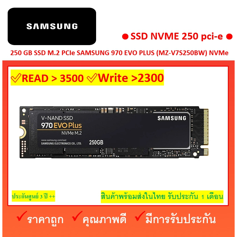 SSD m.2 nvme 250gb samsung 970 evo plus R/W 3500/2300 ประกัน 2  ปี กว่า ascenti