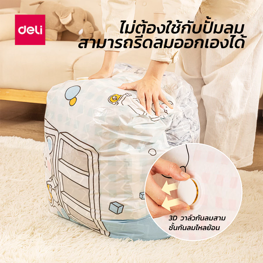 Deli ถุงสุญญากาศ ถุงเก็บผ้า มีวาล์ว ไม่ใช้ปั๊มลม เก็บเสื้อผ้า ประหยัดพื้นที่ Storage Vacuum Bag thumbnail 4