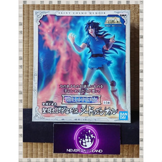 BANDAI BANPRESTO : SAINT SEIYA : COSMO MEMOIR GEMINI KANON