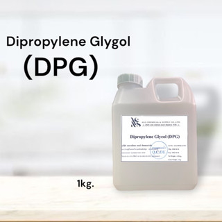 (DPG)Dipropylene Glycol ไดโพรไพลีน ไกลคอล 1kg.