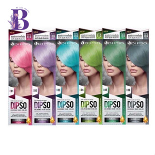 Dipso Colorme Hair Color สีพาสเทล 110กรัม