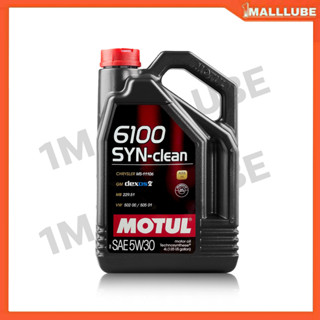 น้ำมันเครื่อง MOTUL 6100 SYN-Clean 5W-30 4ลิตร เครื่องยนต์เบนซิน น้ำมันเครื่องสังเคราะห์