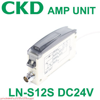 LN-S12S CKD LN-S12S Amplifier unit CKD LN-S12S DC24