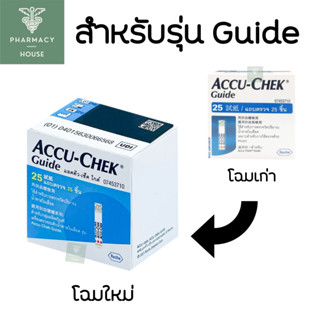 Accu-Chek Guide Test Strip แผ่นตรวจน้ำตาล