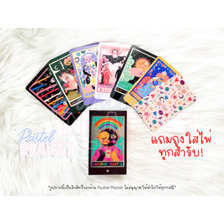 [พร้อมส่งในไทย🇹🇭] Rainbow Tarot ไพ่ยิปซี ไพ่ทาโรต์