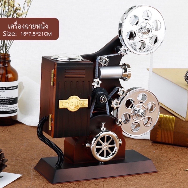 ของขวัญวาเลนไทน์ ของขวัญวันเกิด กล่องดนตรี Vintage เครื่องฉายหนัง Movie Music Box แบบไขลาน เกรดพรีเมี่ยม ไม่ต้องใส่ถ่าน