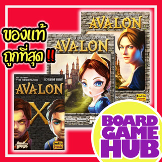 Avalon TH/EN Board Game ของเเท้