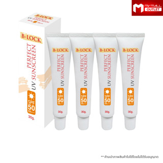 [พร้อมส่ง] บี ล็อค ครีมกันแดด ป้องกันแสงแดด (B-LOCK Cream Perfect UV Sunscreen SPF 50 PA+++)  ขนาด 30 กรัม