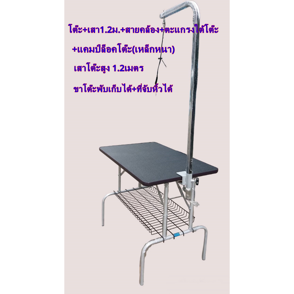 GT90โต๊ะกรูมมิ่งขนาดใหญ่,โต๊ะตัดขนพับเก็บได้,ไม้กันน้ำ,เหล็กหนาแข็งแรง,รับน้ำหนักได้ดีมาก