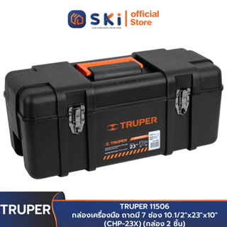 TRUPER 11506 กล่องเครื่องมือ ถาดมี 7 ช่อง 10.1/2"x23"x10" (CHP-23X) (กล่อง 2 ชิ้น) | SKI OFFICIAL