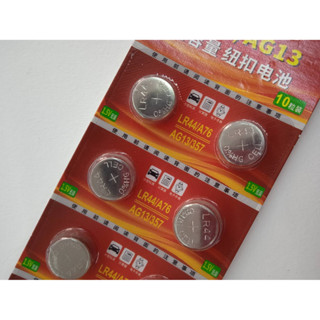 ถ่านนาฬิกา LR44/A76 1.5V WATCH BATTERY ถ่านรีโมทย์ แบตเตอรี่นาฬิกา/ถ่านก้อนเล็ก/ถ่านกระดุม ใช้ได้นานทนทาน