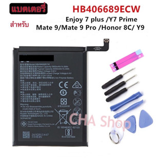 แบตแท้ Y7 2017/2019 แบตเตอรี่ Y9 2019/Y9 2018/ Mate 9/ Mate 9 Pro/Y7 PRIME HB406689ECW 4000mAh battery