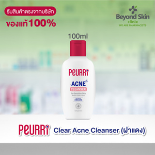 PEURRi Clear All Acne Cleanser โฟมล้างหน้าสำหรับคนเป็นสิว ขนาด 100 ml.