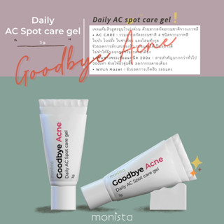 Daily AC Spot care gel / เจลแต้มสิวยุบไวออร์แกนิค