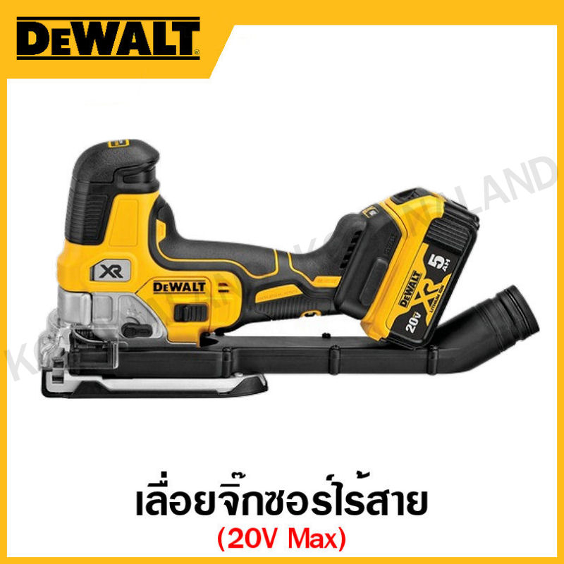 DEWALT เลื่อยจิ๊กซอร์ไร้สาย กำลัง 20 โวลท์ Max เครื่องเปล่า รุ่น DCS335B