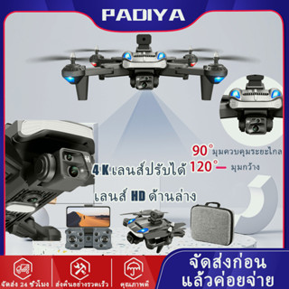 โดรนบังคับติดกล้อง Drone โดรน K8 กล้องคู่ 4K HD ESC โดรนบังคับติดกล้อง พับเก็บได้ โดรนจิ๋ว โดรนติดกล้อง360° โดรนติดกล้อง