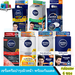 NIVEA MEN ครีมบำรุงผิวหน้า​ แบบซอง​ นีเวีย​ ครีมซอง