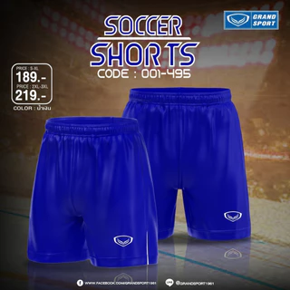 GRAND SPORT กางเกงกีฬามีกระเป๋า มีกุ้นข้างฟุตบอลแกรนด์สปอร์ต รหัส : 001495