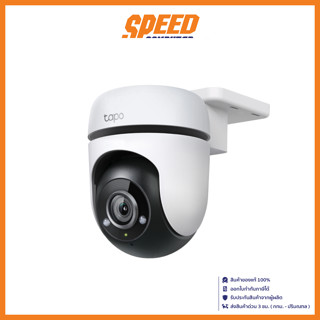 TPLINK CAMERA(กล้องวงจรปิด) TAPO C500 OUTDOOR PAN TILT หมุนได้ 360องศา by speedcom