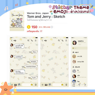 🇯🇵🌙 Tom and Jerry : Sketch ธีมไลน์ญี่ปุ่น 90 บาท 🎌