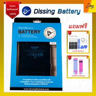 Dissing battery แบตเตอรี่  l Pad สำหรับ  Gen Air Pro Mini แถม ไขควง กาวติดแบต