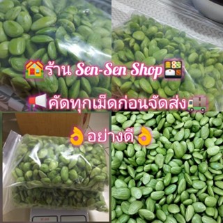 👌📢พร้อม​ส่ง, สะตอแกะสด เกรด A ขนาด 1 กิโลกรัม,คัดเม็ดอย่างดีจร้า👌