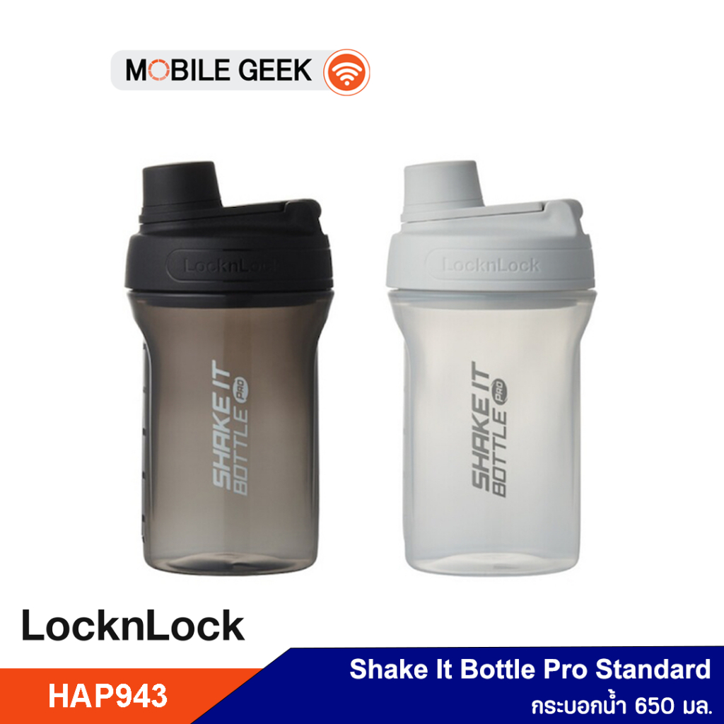 LocknLock กระบอกน้ำ รุ่น HAP943 Shake It Bottle Pro Standard ความจุ 650 ml.