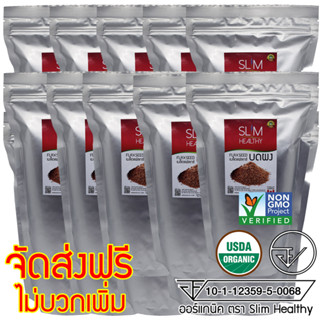 เมล็ดแฟลกซ์ สีน้ำตาล บดผง 700 g x 15 ออร์แกนิค ส่งฟรี Brown Grinded Flaxseeds แฟลกซ์บดผง เมล็ดลินิน Slim Healthy