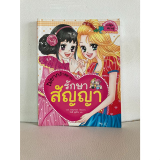 หนังสืออ่านเล่น มือสอง (สภาพดี) ไม่ยาก#5