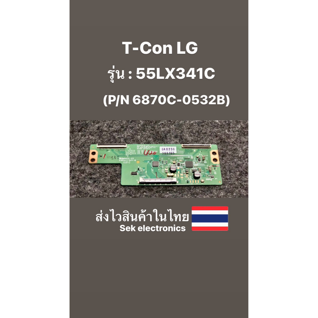 T-con TV LG รุ่น : 55LX341C (P/N : 6870C-0532B) ของถอด