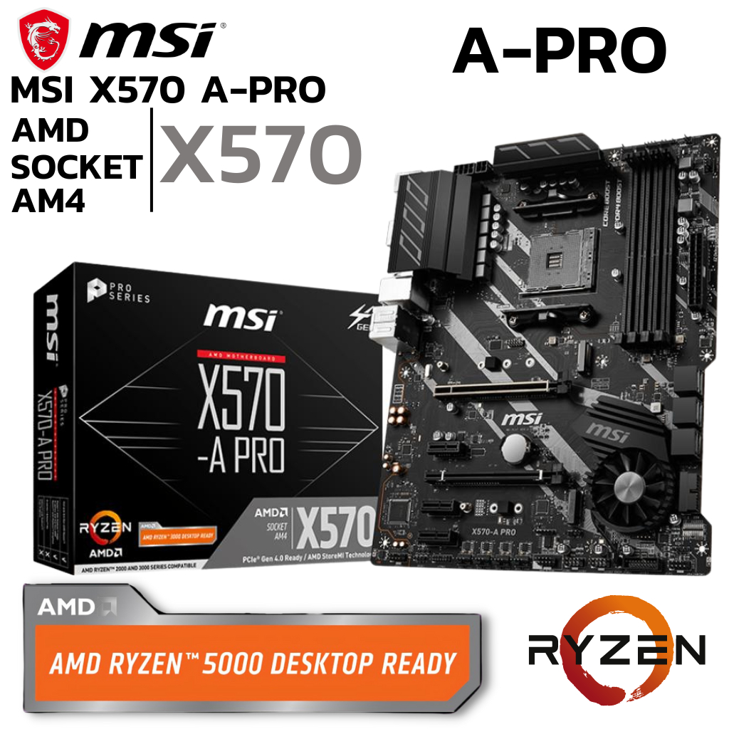 MAINBOARD (เมนบอร์ด) AM4 MSI X570-A PRO DDR4 Support 5000 Series