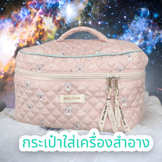 พร้อมส่ง 👛 กระเป๋าเครื่องสำอาง กระเป๋าจัดระเบียบ กระเป๋าผ้า กระเป๋าผ้าน่ารัก กระเป๋ากระต่าย กระเป๋าสีหวาน