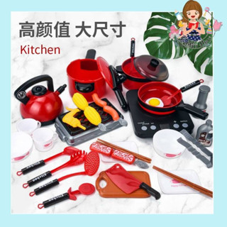 HAPPY KITCCHEN PLAY SET ชุดเครื่องครัว 32 ชิ้น