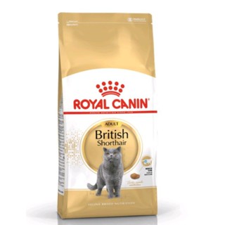 Royal Canin British Shorthair Adultอาหารแมวชนิดเม็ด สำหรับแมวโต2kg. พันธุ์บริติช ชอร์ตแฮร์ อายุ 12 เดือนขึ้นไป