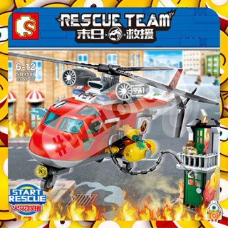 ตัวต่อ SD9547 หน่วย RESCUE TEAM เฮลิคอปเตอร์ดับเพลิง จำนวน 231+ ชิ้น