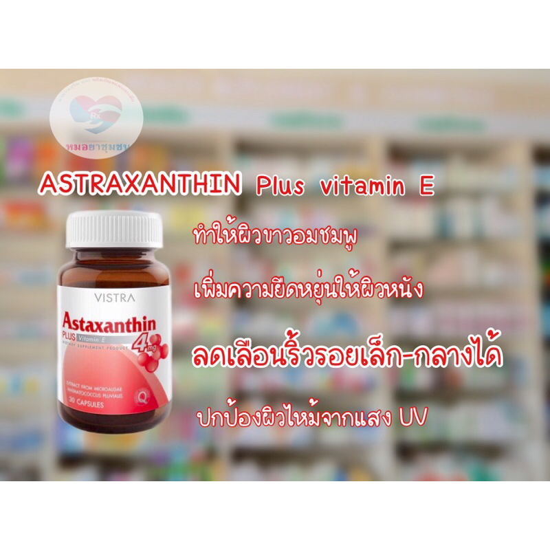 astraxanthin plus vitamin E