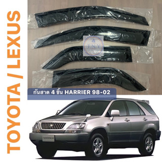 กันสาดตรงรุ่น TOYOTA / LEXUS HARRIERโฉม 98-02