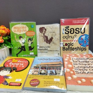 หนังสืออ่านภาษาไทย24334 สอบตรง24335 เรือรบอยู่ไหน24336 จีนกลาง24337 ภาษาจีน24338 ถอดรหัส24339