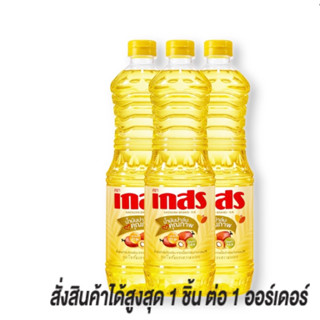 เกสร น้ำมันปาล์ม 1 ลิตร x 3 ขวด